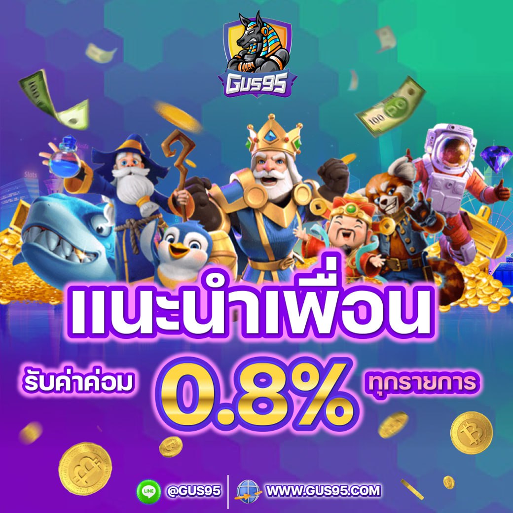 แนะนำเพื่อน